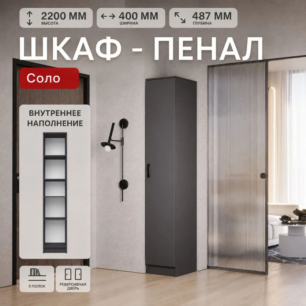 Пенал "Соло" Графит
